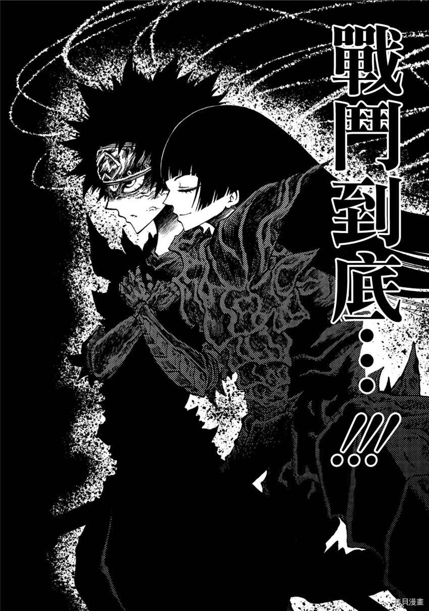 暗黑杀戮童话漫画,第7话5图