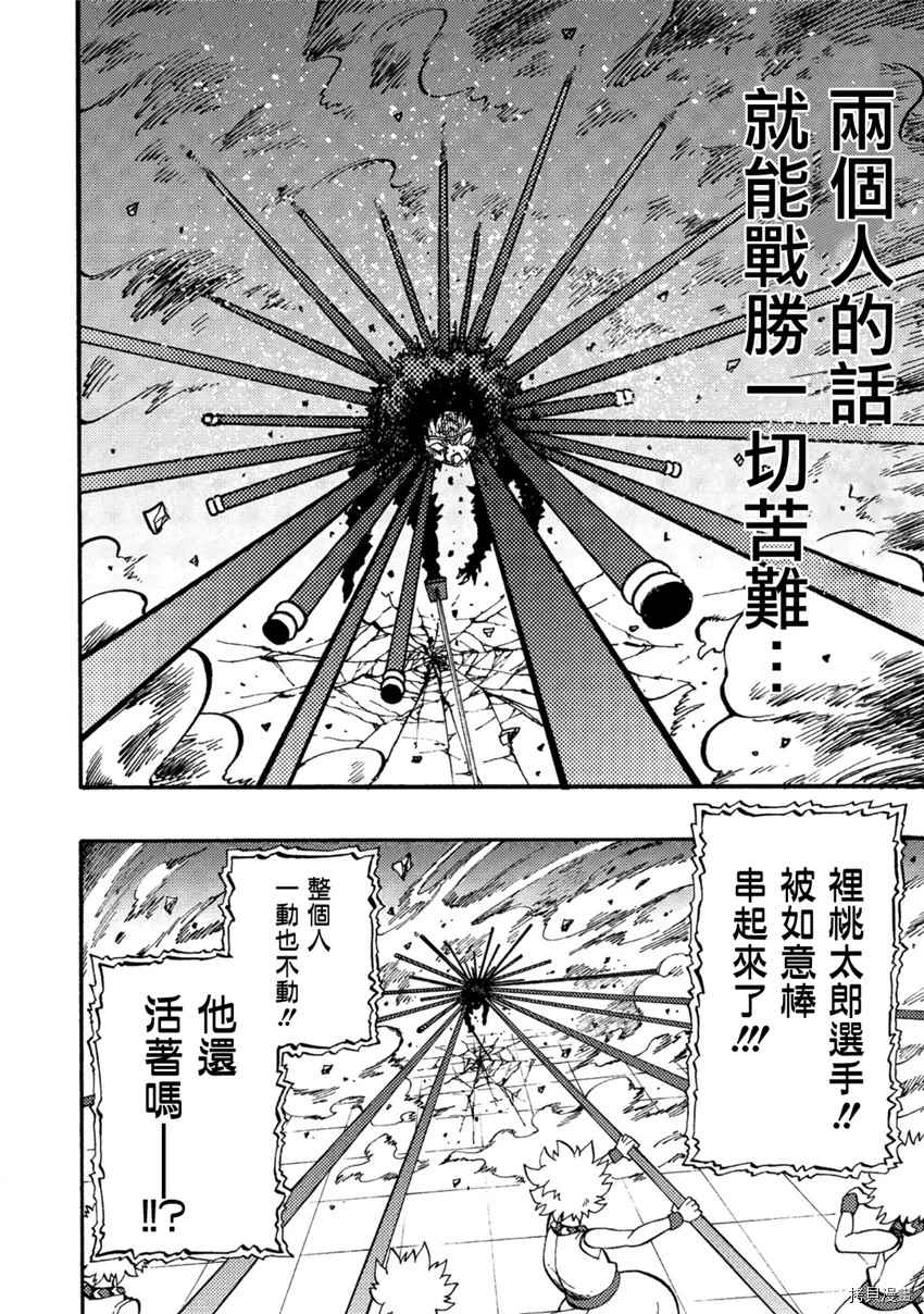 暗黑杀戮童话漫画,第7话5图