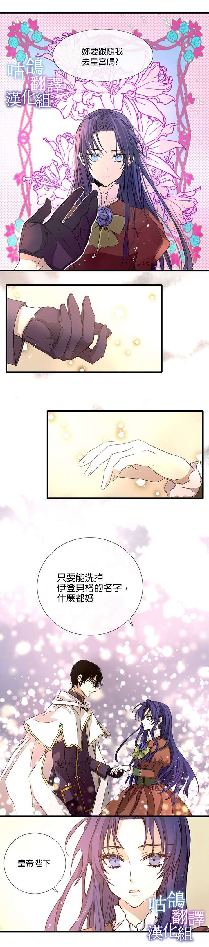 我期盼著不如就此消失漫画,第1话3图