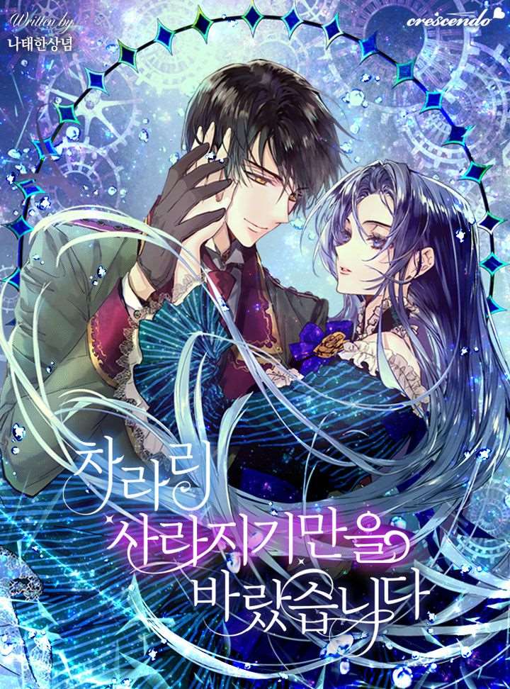 我期盼著不如就此消失漫画,第1话2图