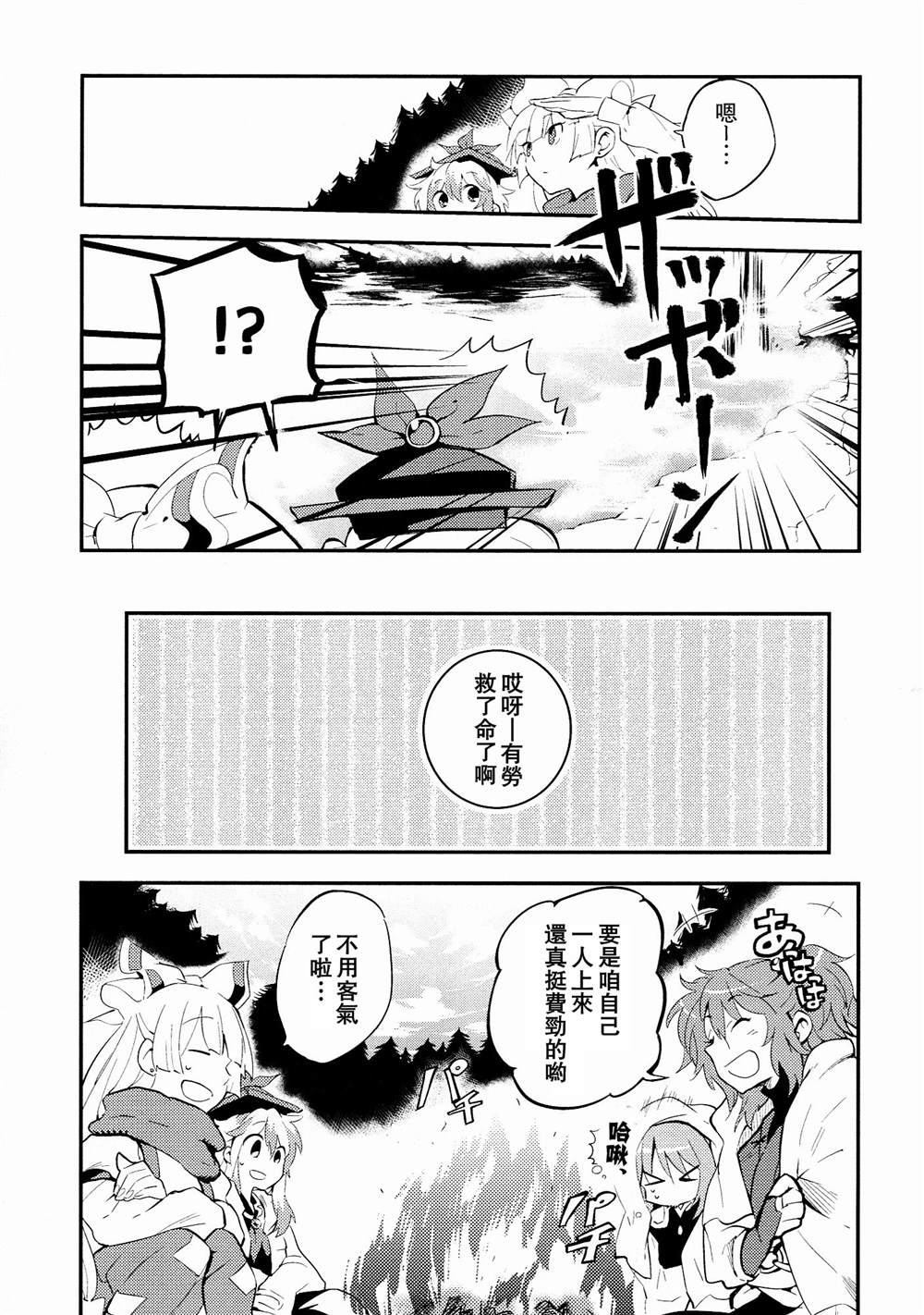 万福万年漫画,第1话5图