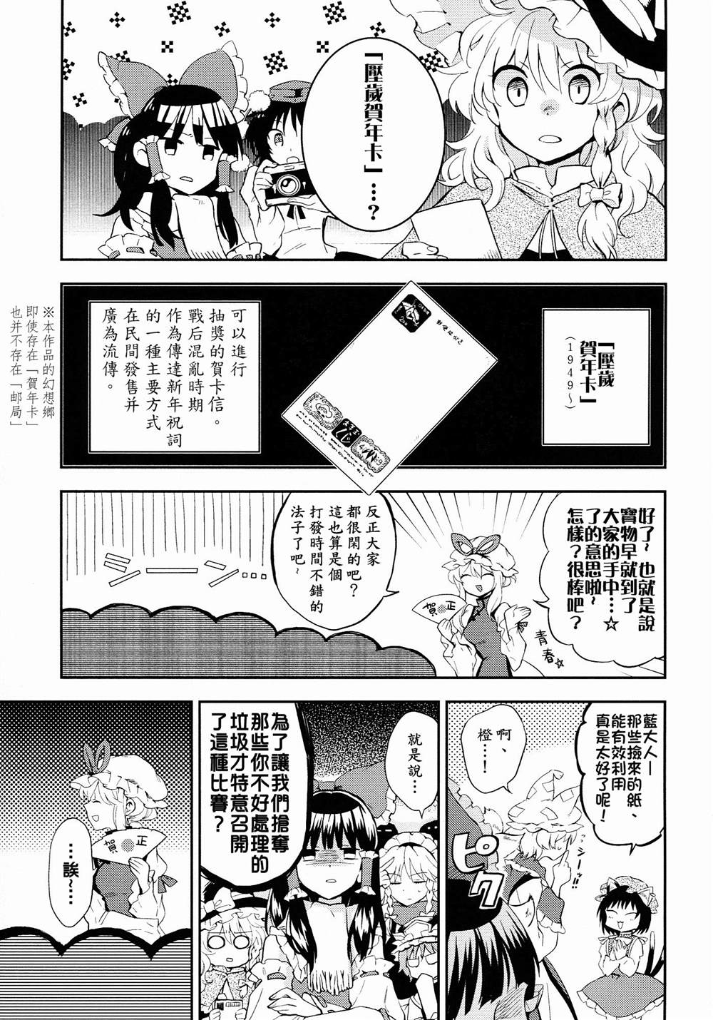 万福万年漫画,第1话5图