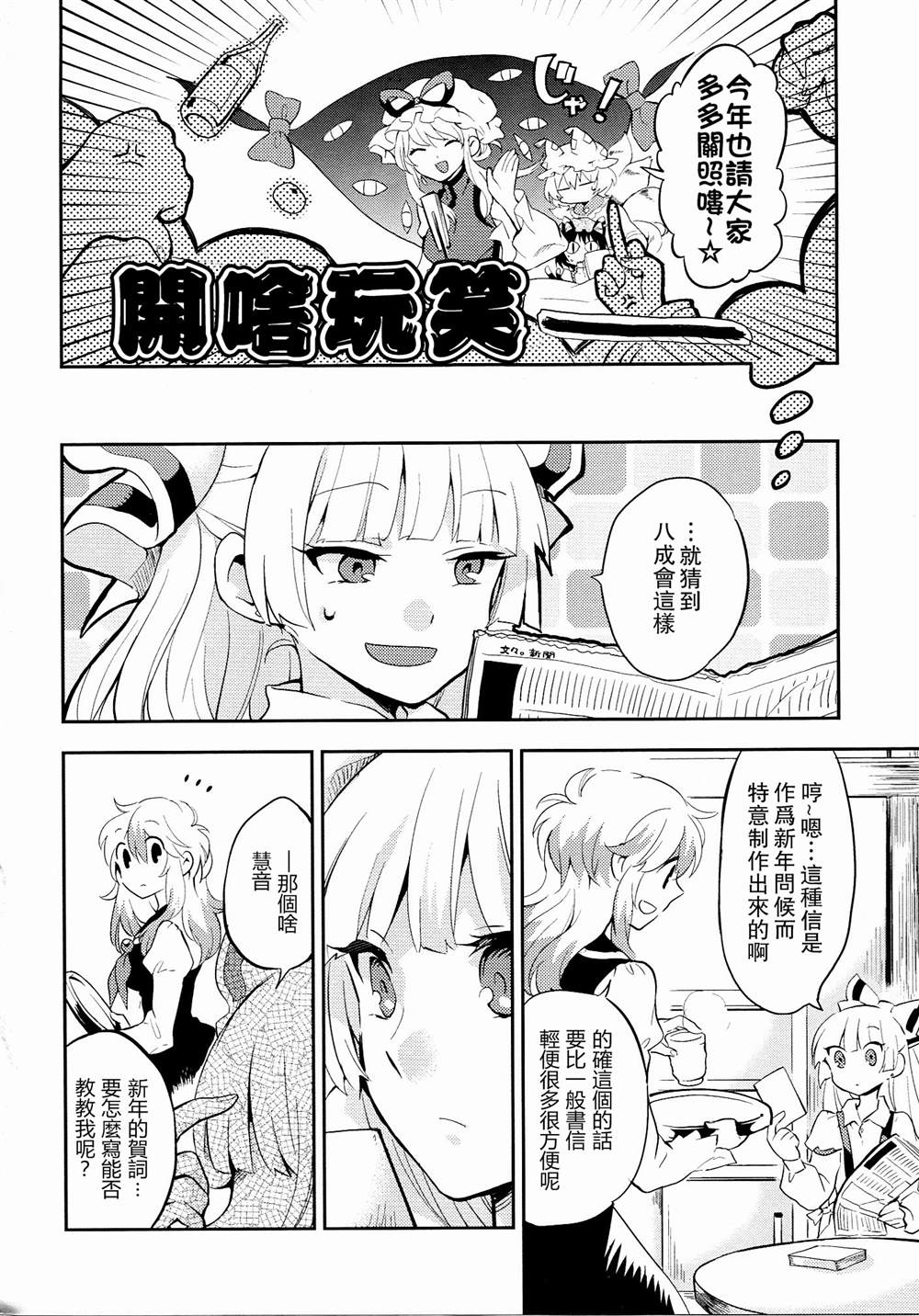 万福万年漫画,第1话1图