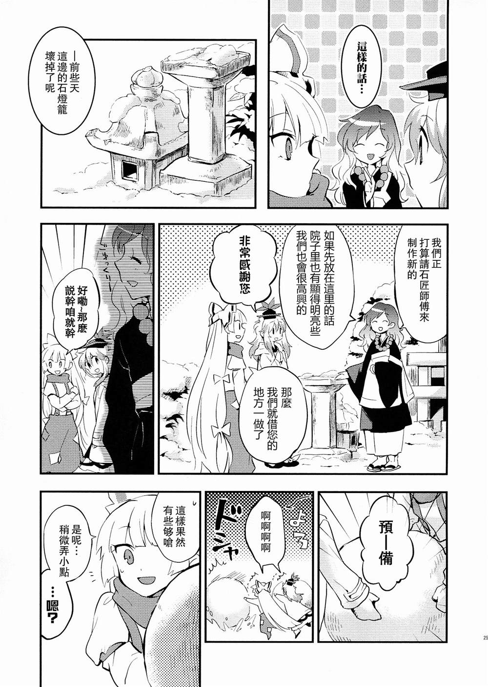 万福万年漫画,第1话2图