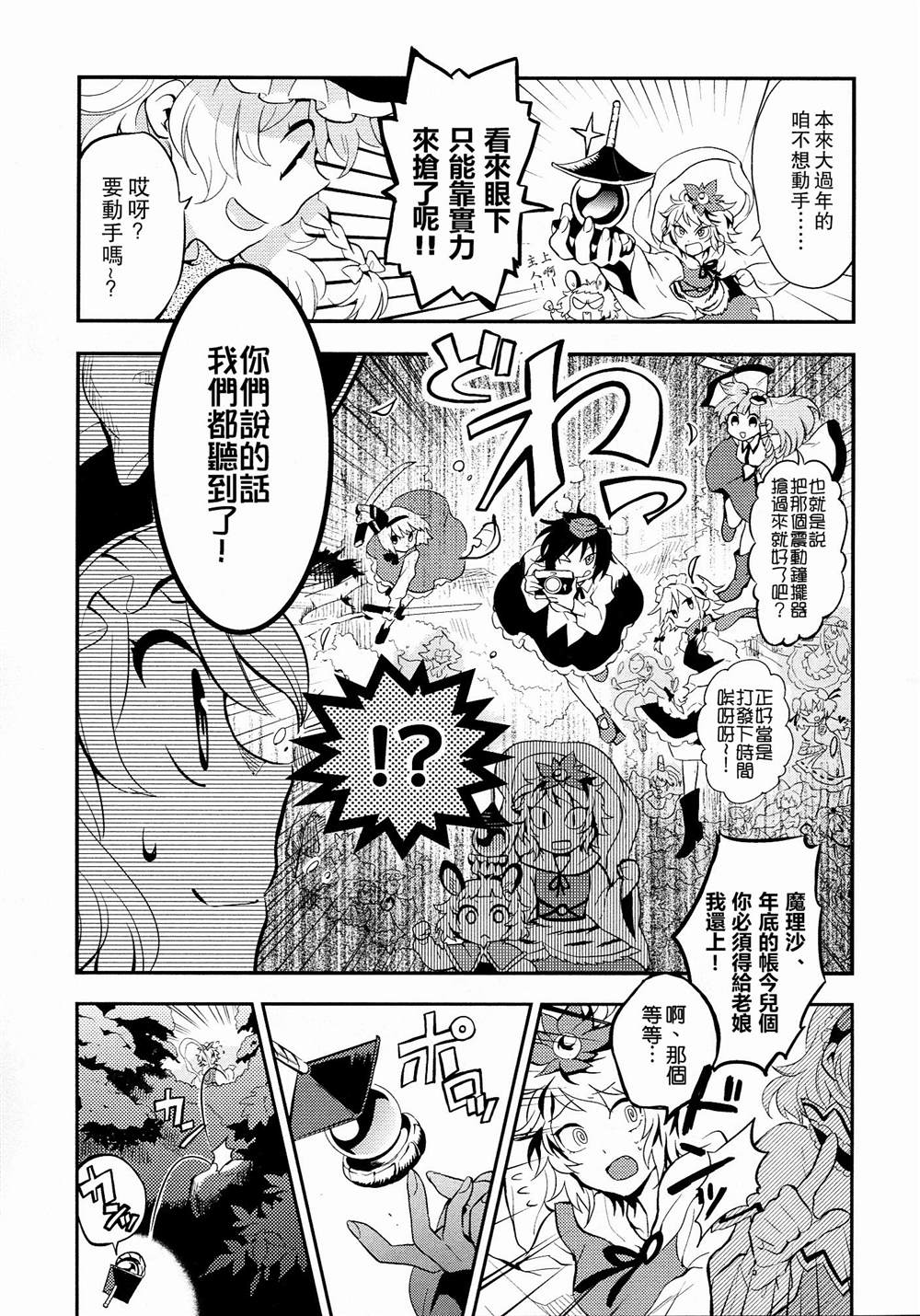 万福万年漫画,第1话1图