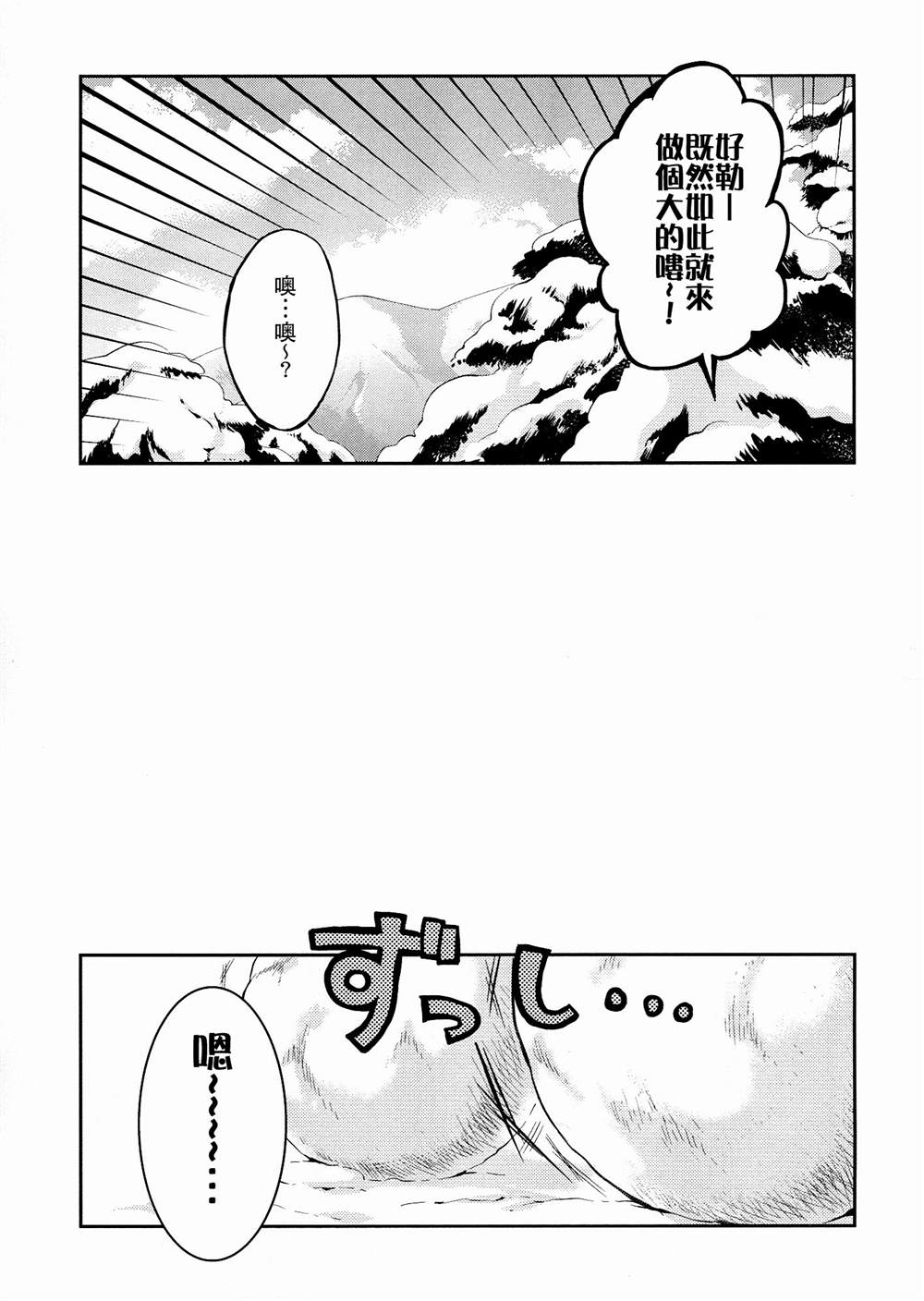 万福万年漫画,第1话5图