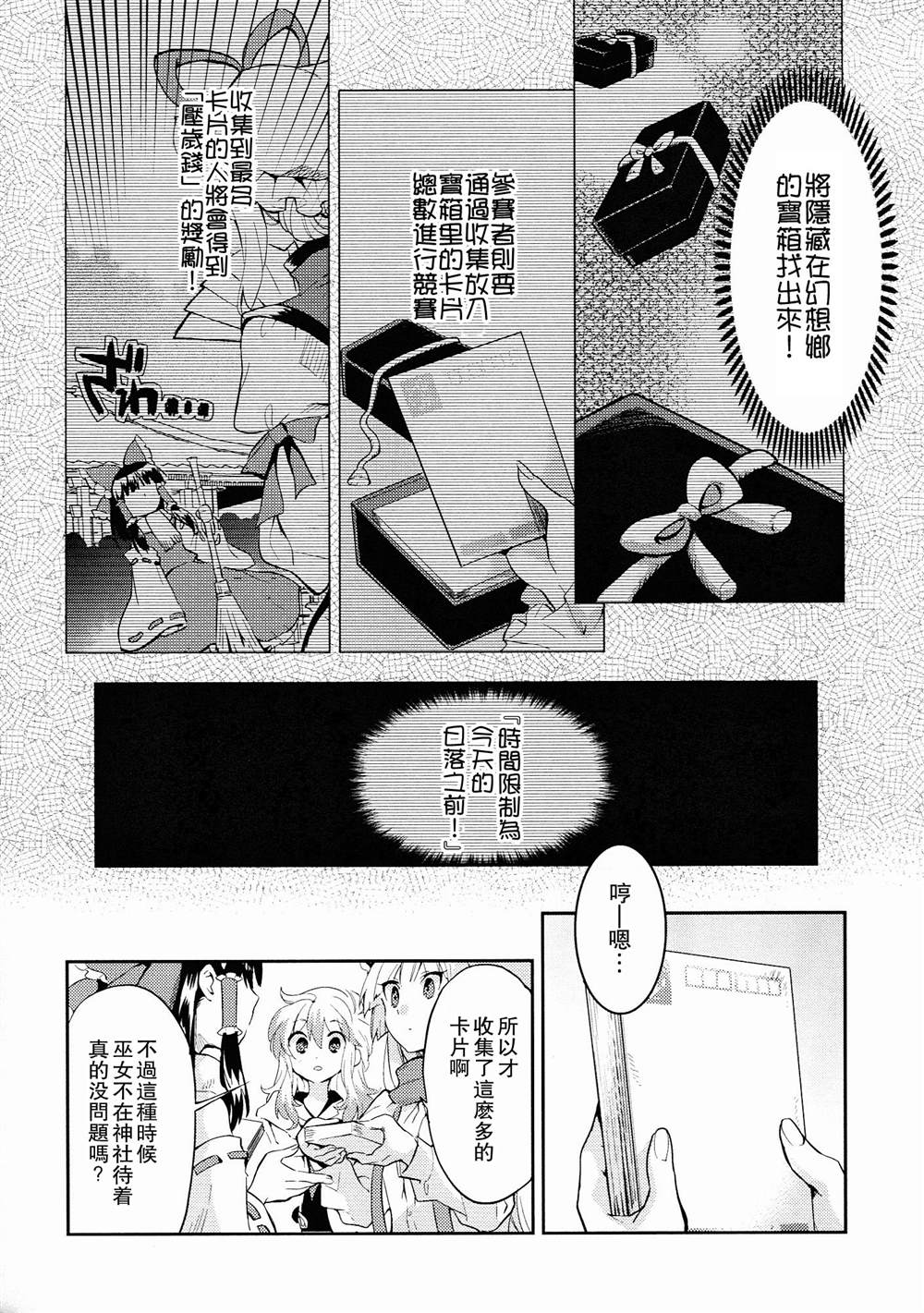 万福万年漫画,第1话1图