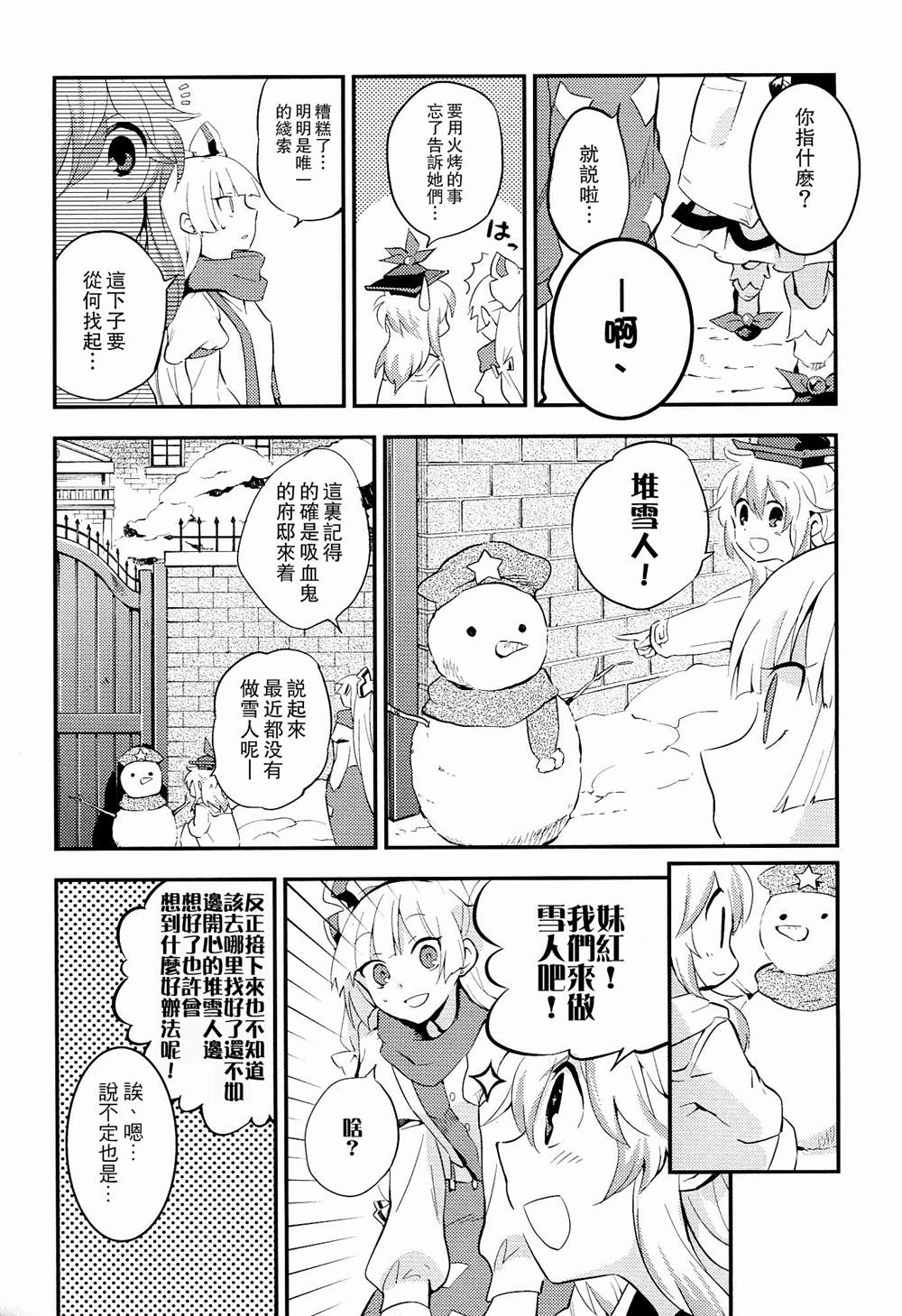 万福万年漫画,第1话4图