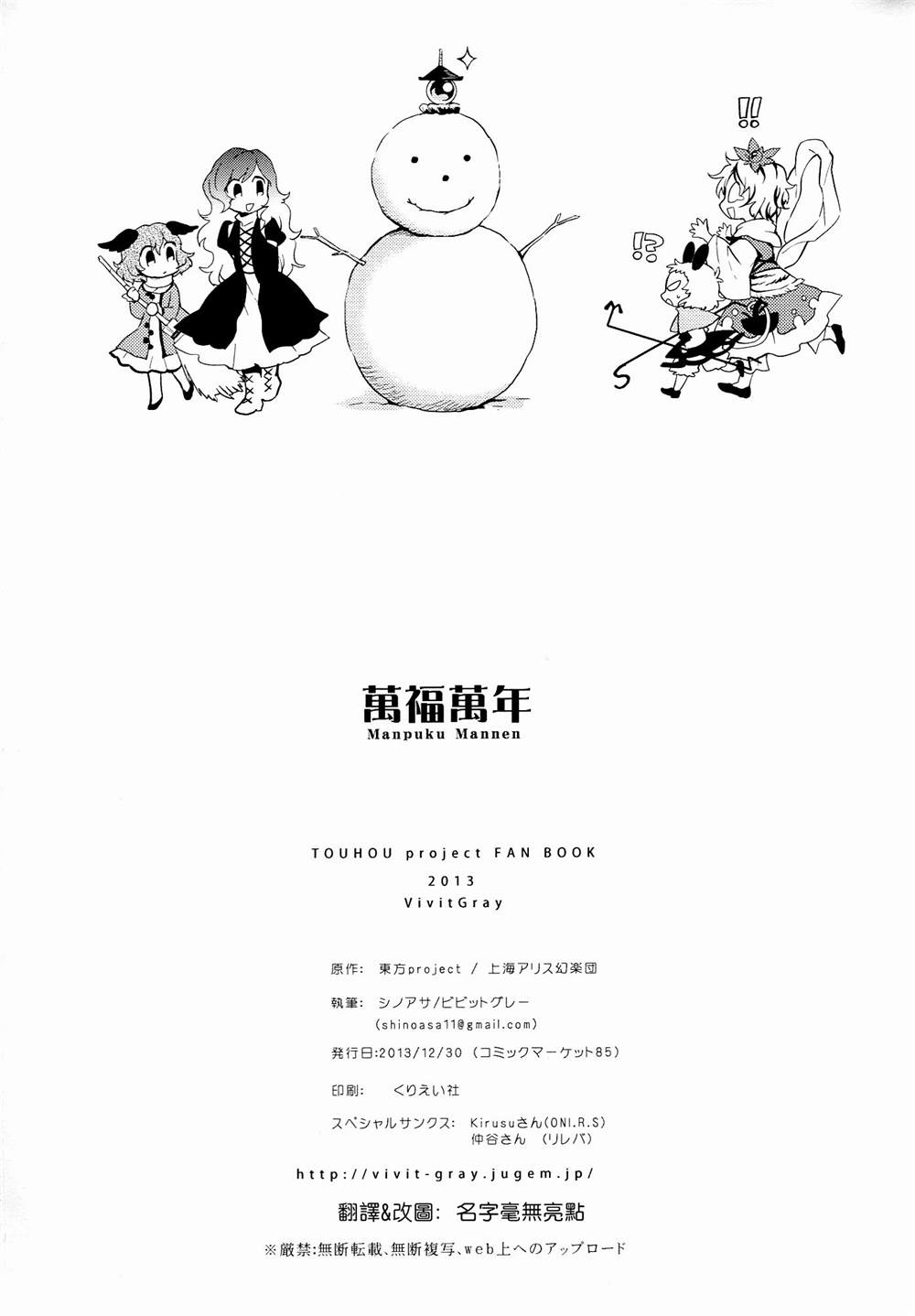 万福万年漫画,第1话3图