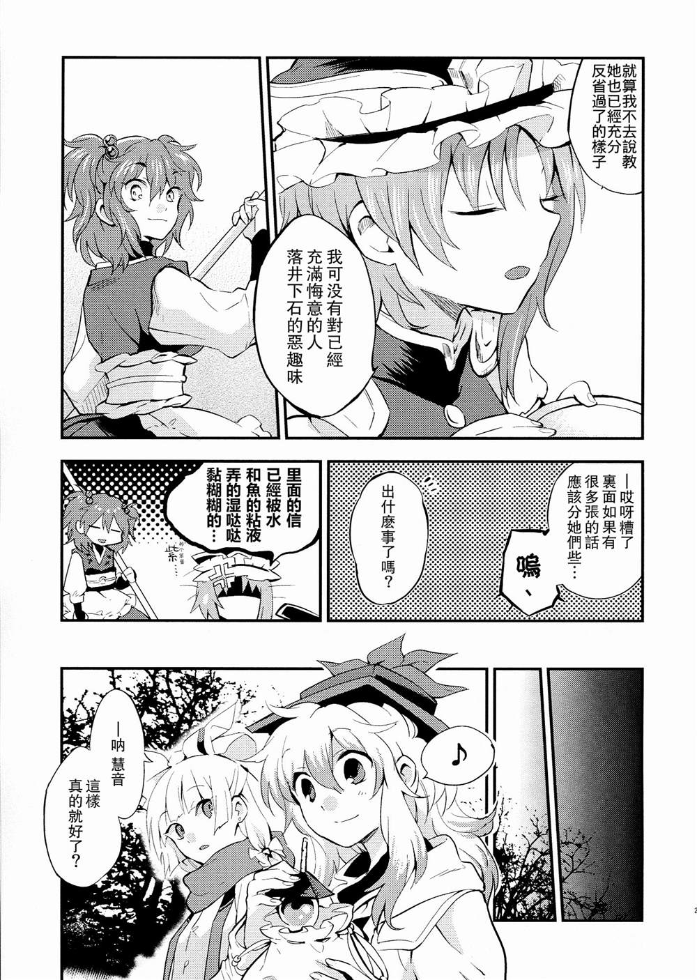 万福万年漫画,第1话3图