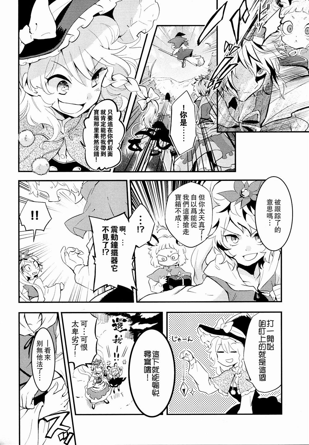 万福万年漫画,第1话5图