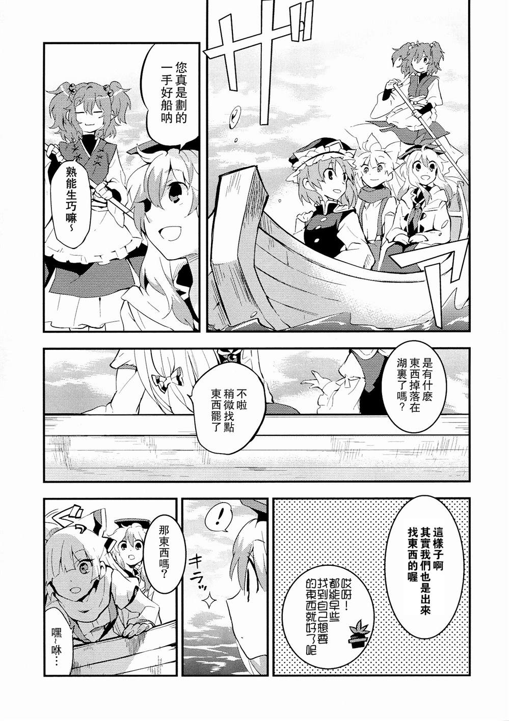 万福万年漫画,第1话2图