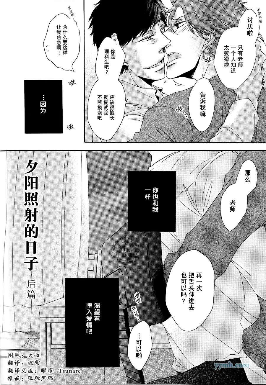 渲染成青漫画,第3话2图