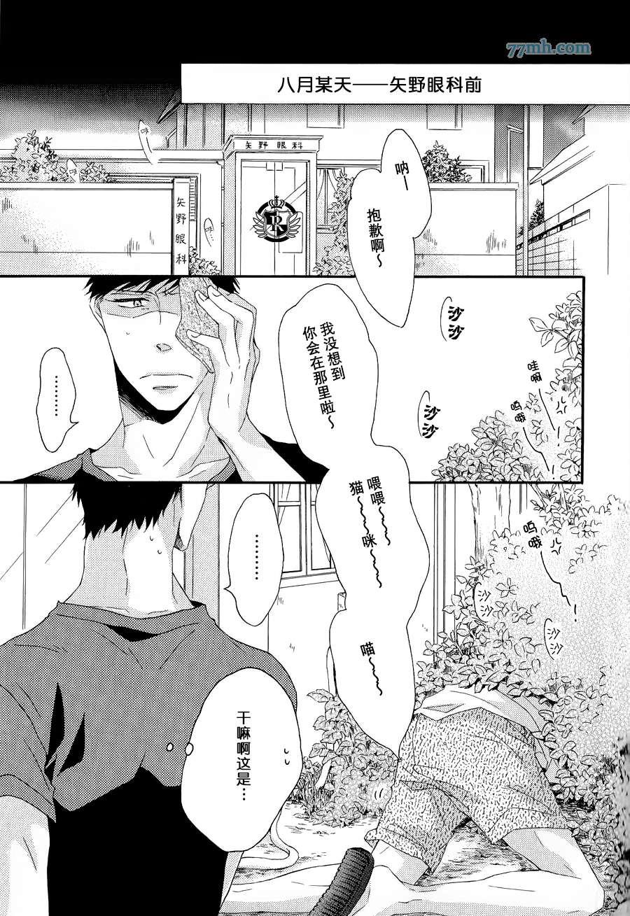 渲染成青漫画,第3话3图