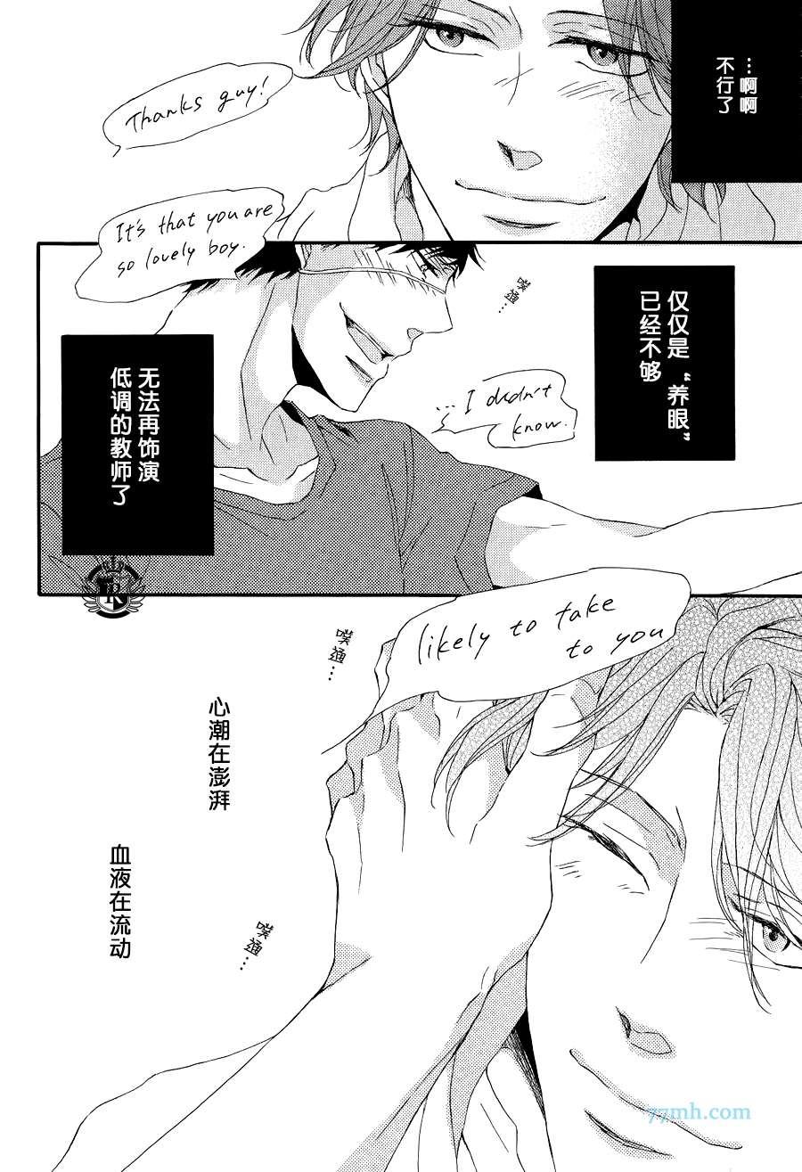 渲染成青漫画,第3话5图