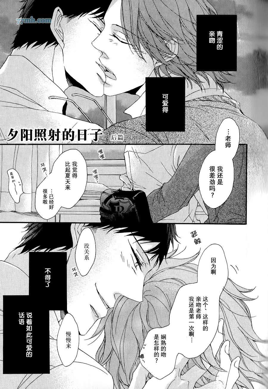 渲染成青漫画,第3话1图