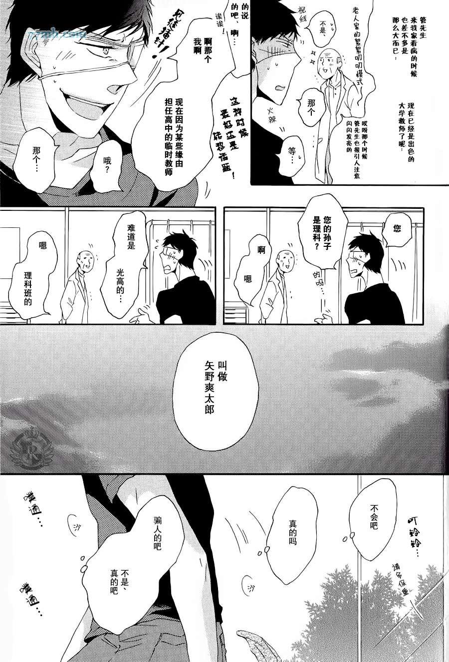 渲染成青漫画,第3话5图