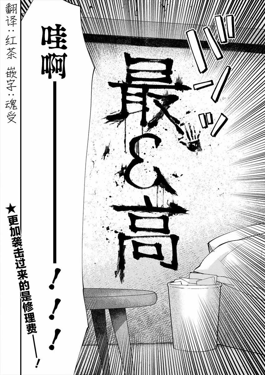 有怨灵的动漫漫画,第1话5图