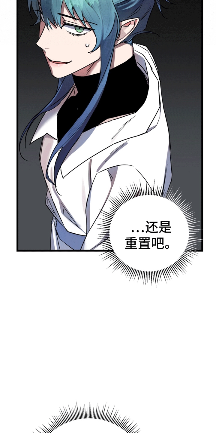 游戏梦想家设计漫画,第3话5图