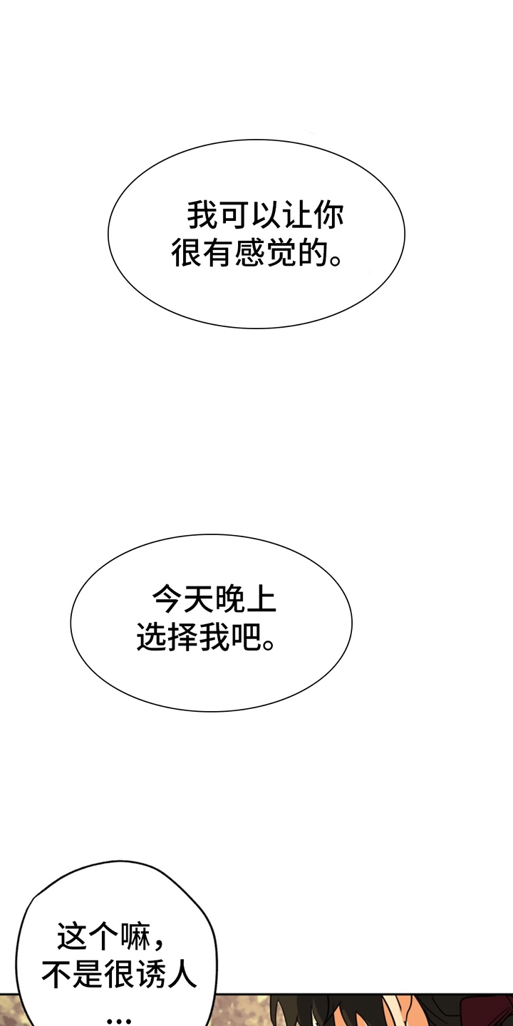 梦想世界3官方网站漫画,第1话2图