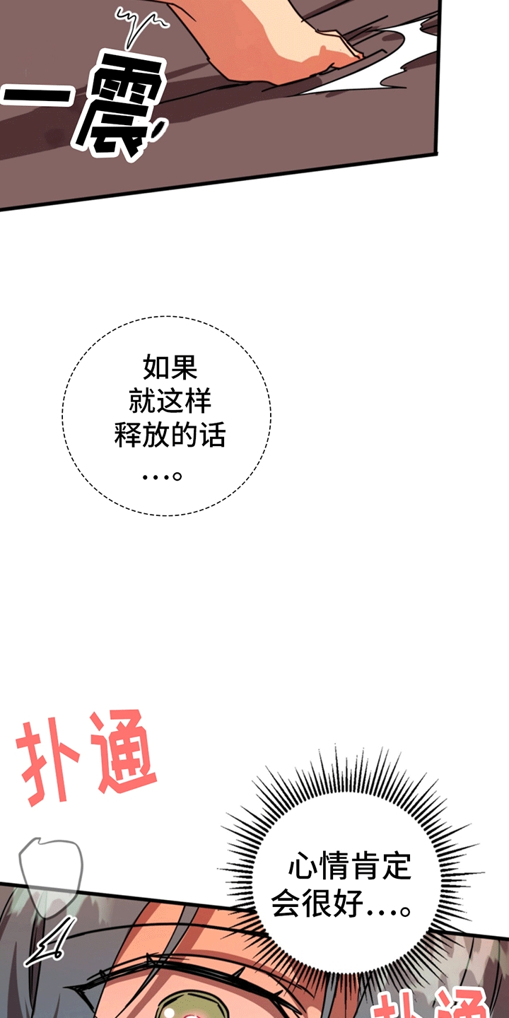 游戏幻想世界漫画,第6话5图