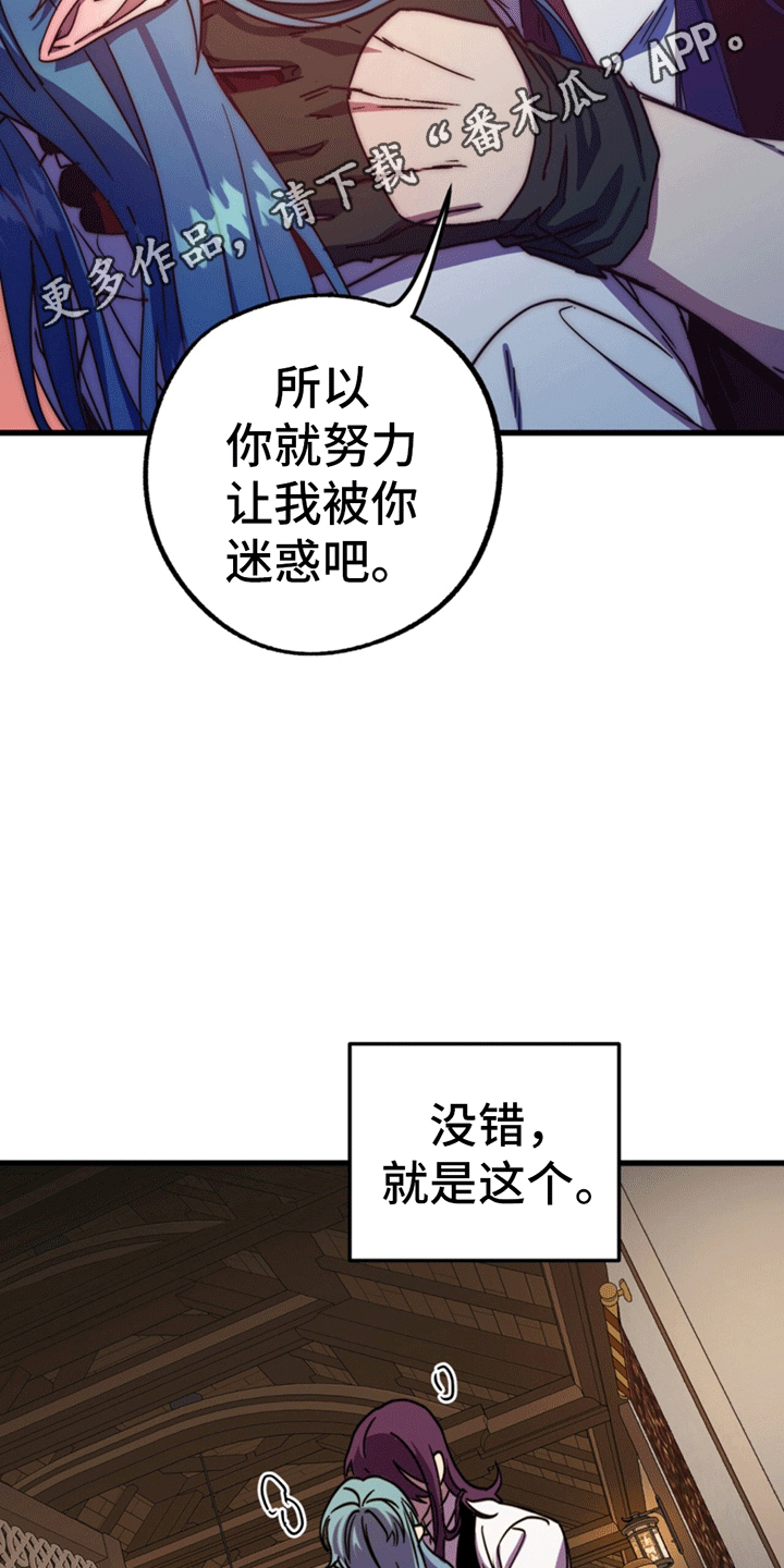 建造梦想世界游戏漫画,第6话4图