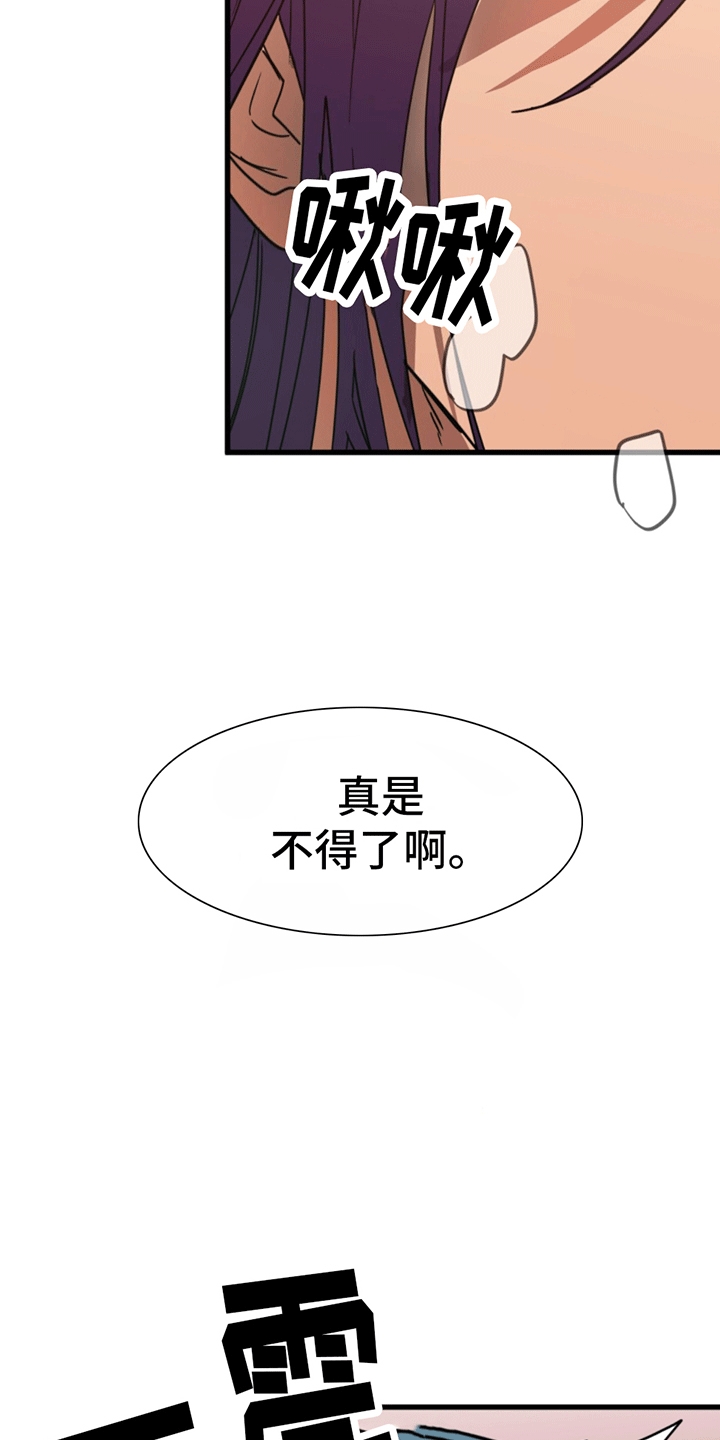 游戏幻想世界漫画,第6话1图