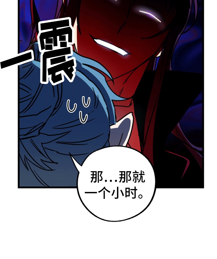 游戏梦想家设计漫画,第3话5图