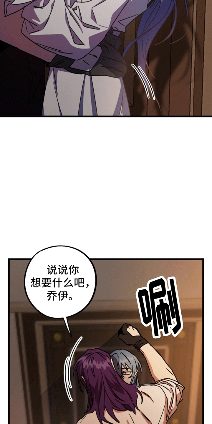 建造梦想世界游戏漫画,第6话2图