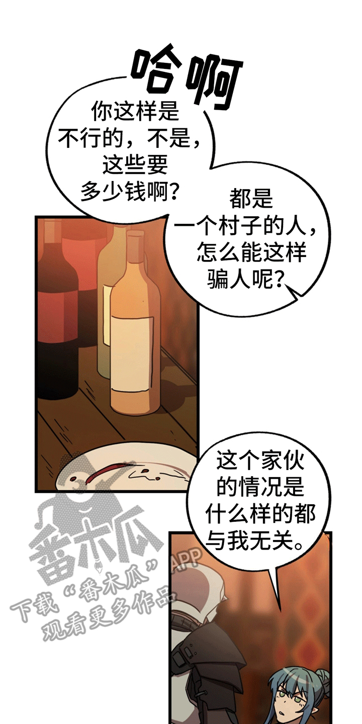 游戏梦境漫画,第4话3图