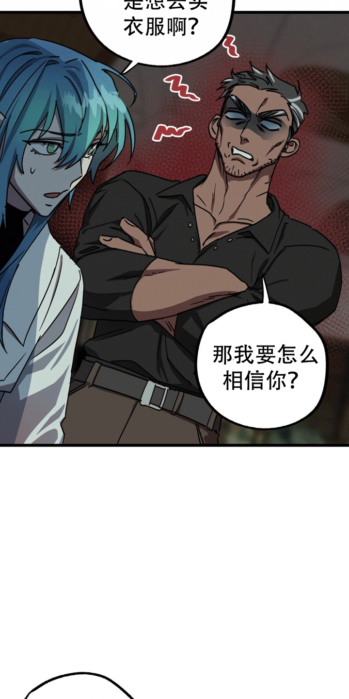 游戏梦想世界漫画,第7话4图