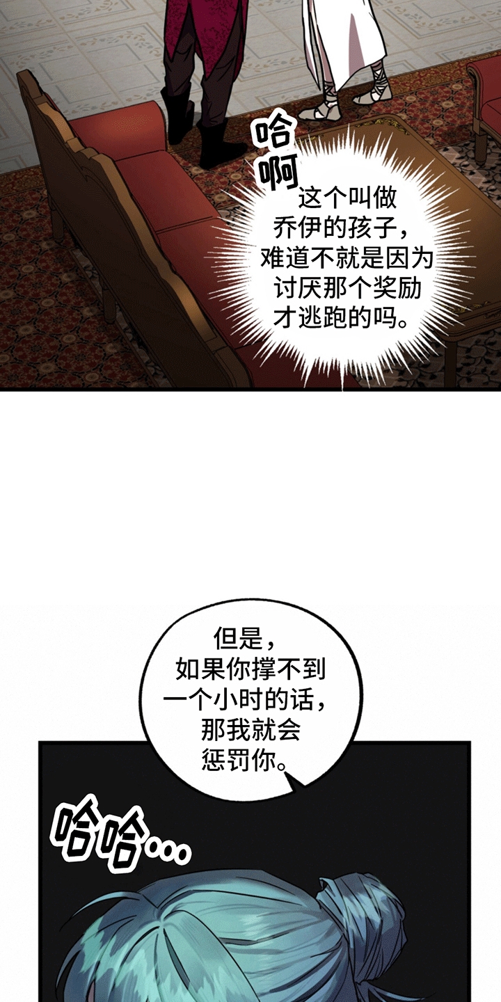 游戏梦想家设计漫画,第3话4图