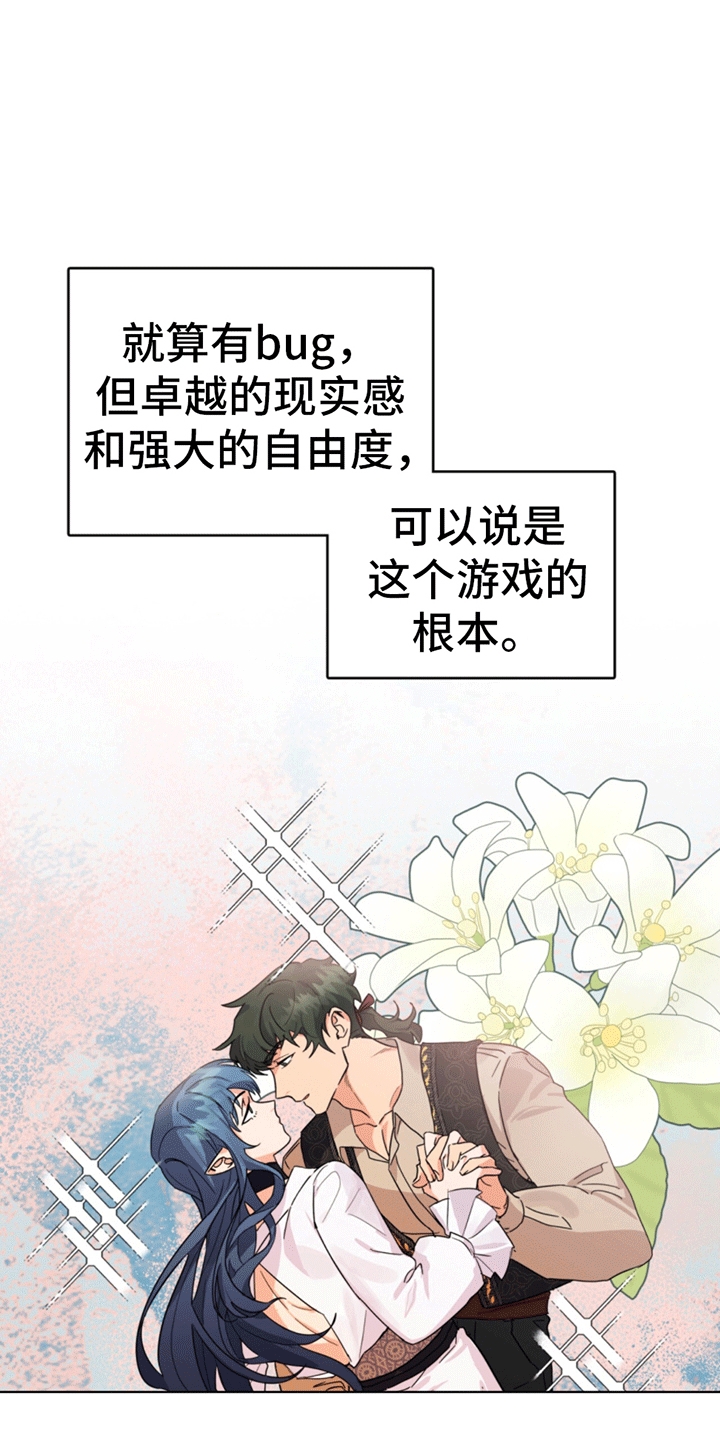 梦想世界3官方网站漫画,第1话4图