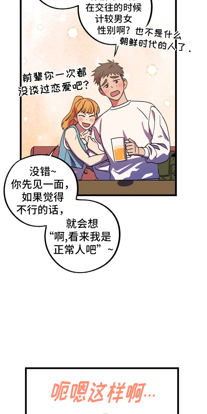 游戏梦想城镇加好友为什么总是提示错误漫画,第5话1图