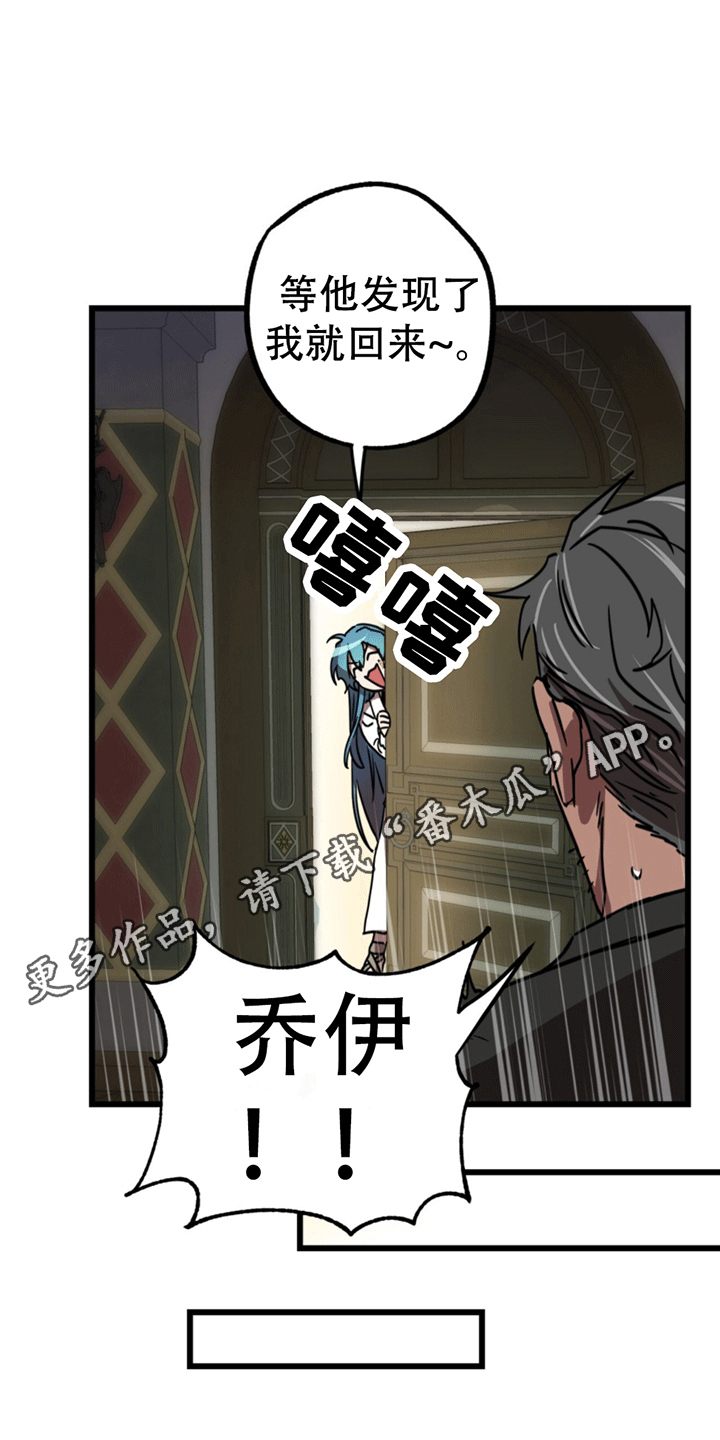 游戏梦想世界漫画,第7话4图