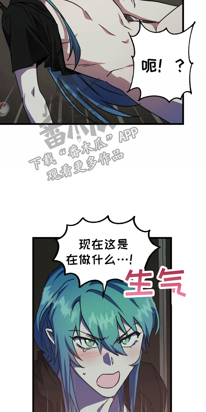 游戏梦想世界漫画免费观看全集漫画,第9话3图