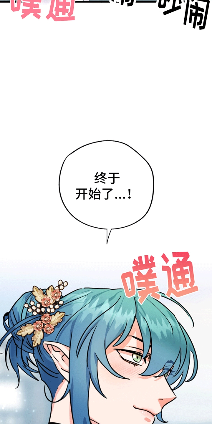 游戏梦想世界韩漫漫画,第2话3图