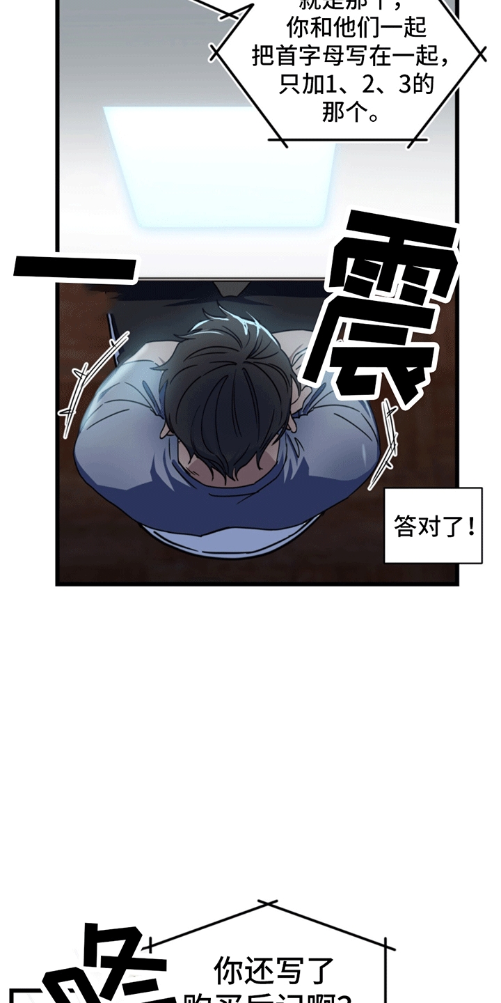 游戏梦想世界漫画,第5话1图