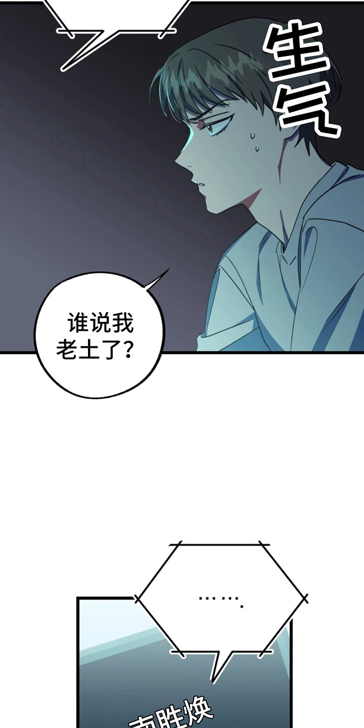 游戏梦想城镇加好友为什么总是提示错误漫画,第5话4图