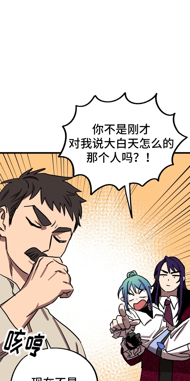 游戏梦想家设计漫画,第3话3图