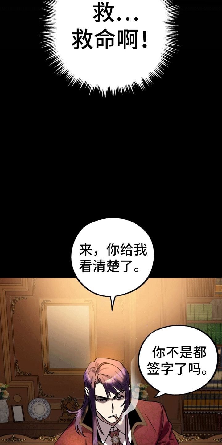 游戏梦想家设计漫画,第3话2图