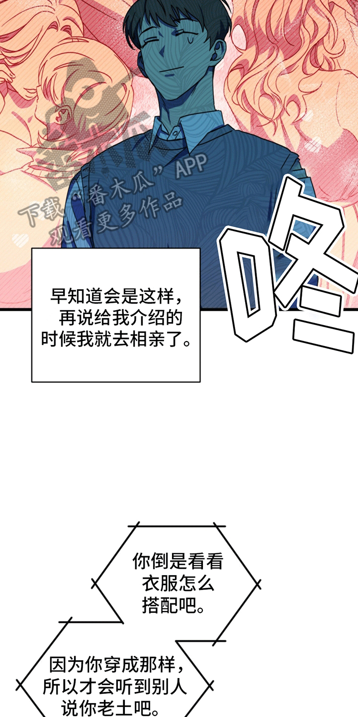 游戏梦想城镇加好友为什么总是提示错误漫画,第5话3图