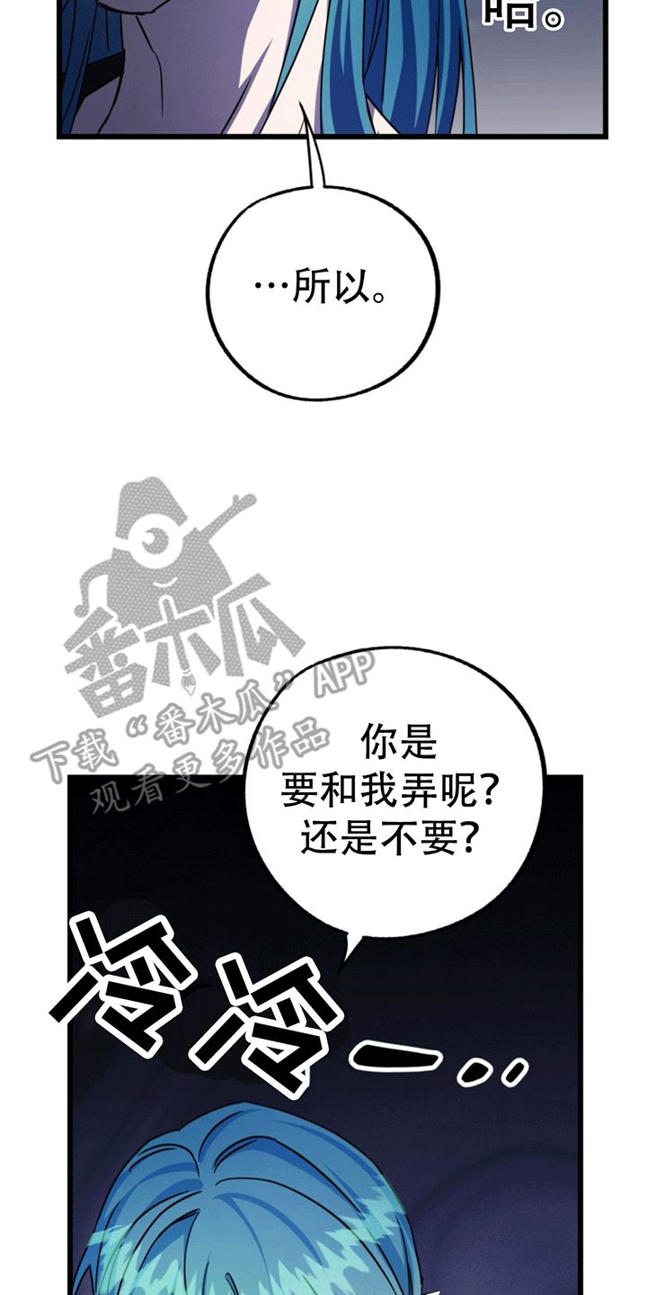 游戏梦工厂下载漫画,第10话2图