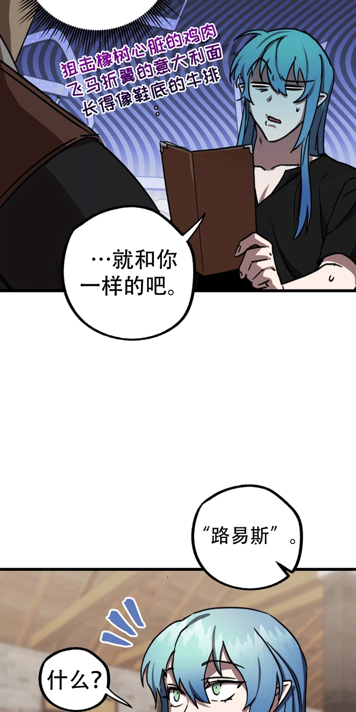 梦想世界3手游漫画,第8话2图