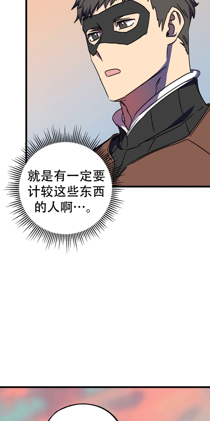 游戏梦工厂下载漫画,第10话1图