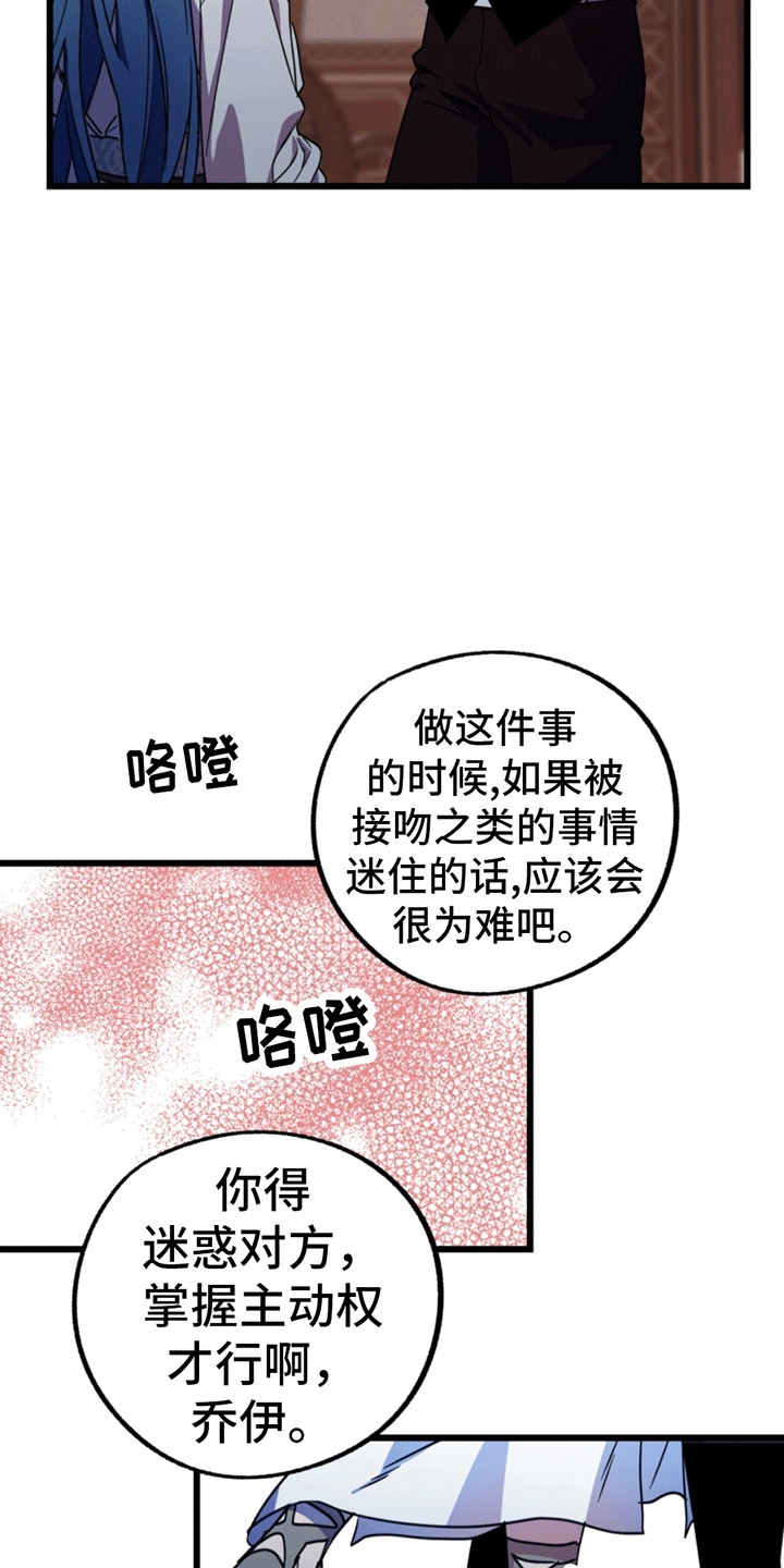 建造梦想世界游戏漫画,第6话2图