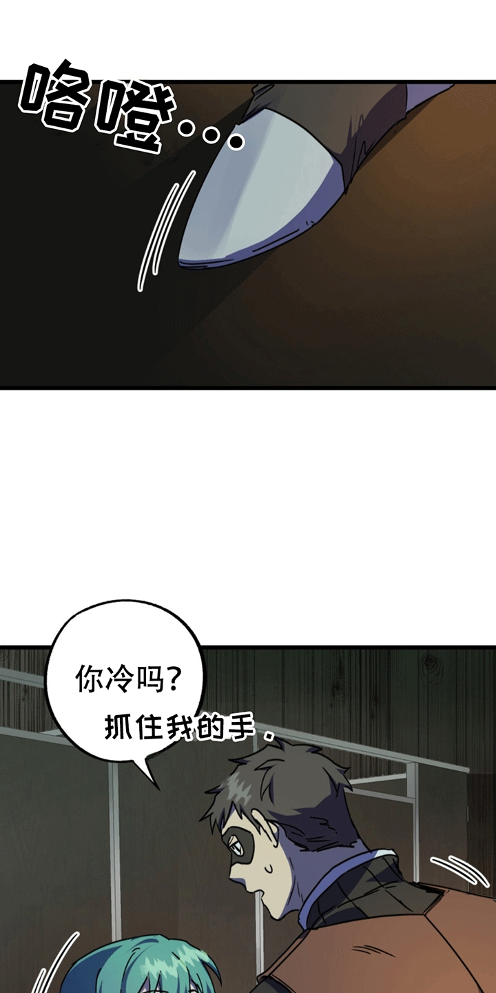 游戏梦想世界漫画,第9话1图