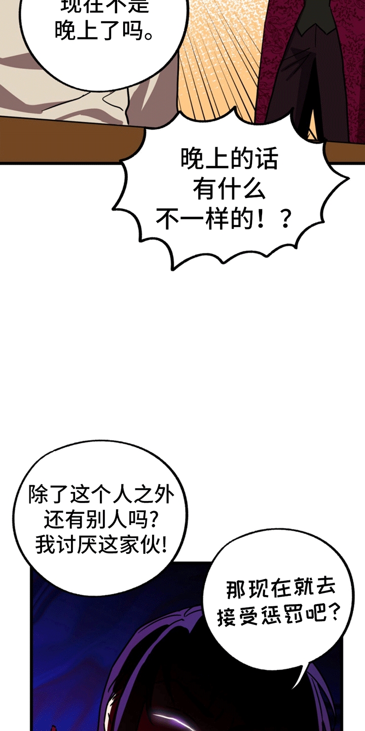 游戏梦想家设计漫画,第3话4图