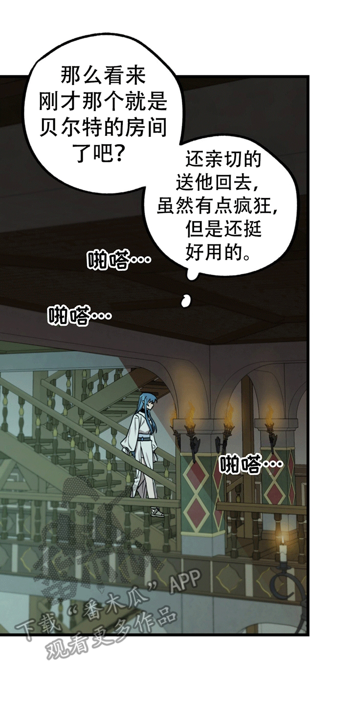 游戏梦想世界漫画,第7话1图