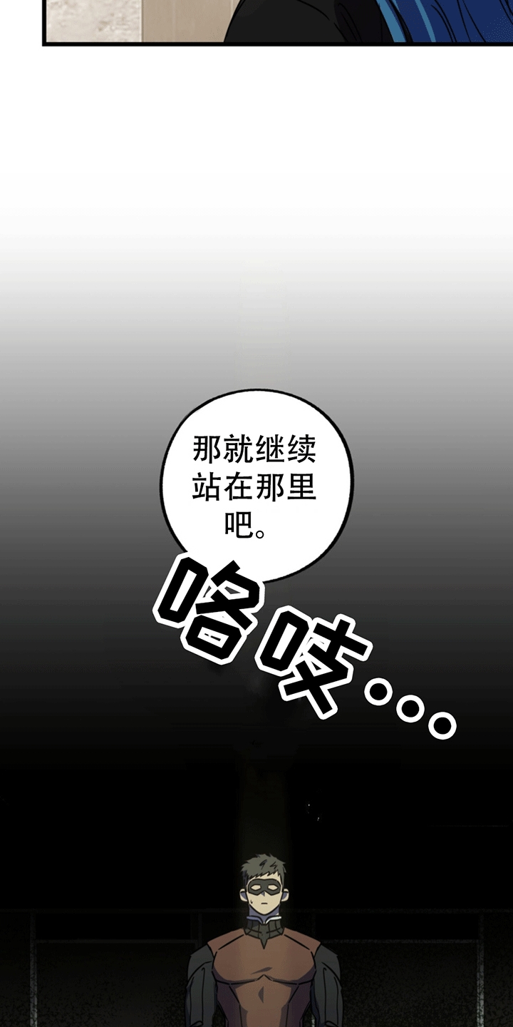 游戏梦想世界漫画,第9话3图